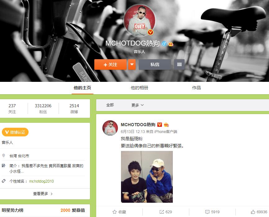 姚中仁为什么叫热狗 姚中仁为什么叫热狗