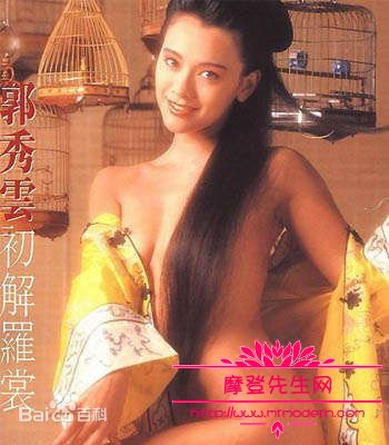 郭秀云年轻时候的美丽照片(郭妃丽年轻照片) 郭秀云年轻时候的美丽照片(郭妃丽年轻照片)