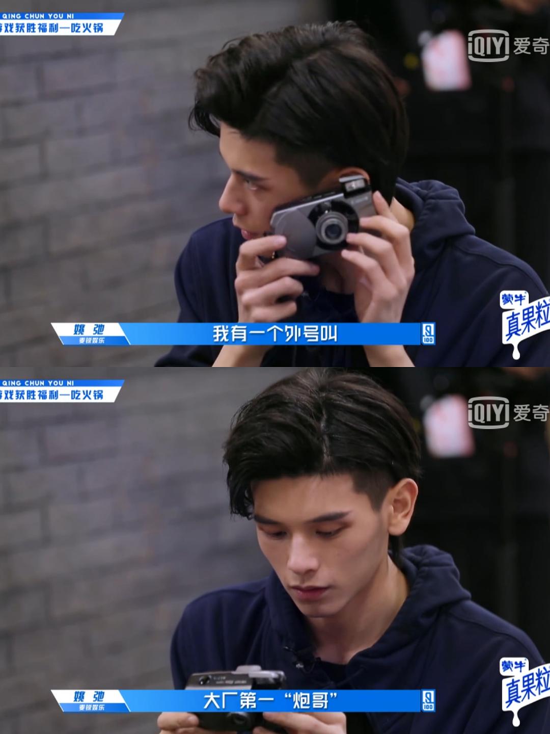 姚弛为什么叫炮哥