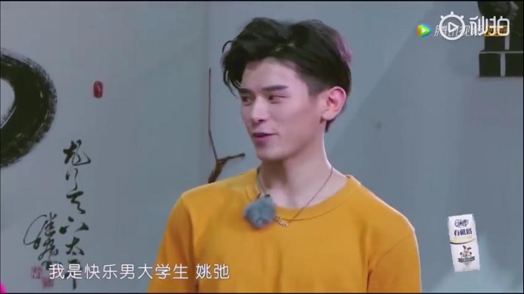 姚弛为什么叫快乐男大学生