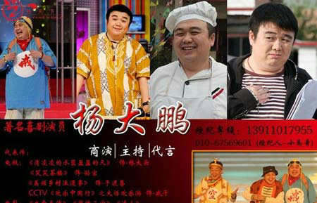 杨大鹏家有儿女里扮演谁？家有儿女要开拍续(家有儿女初长成杨帆谁演的)