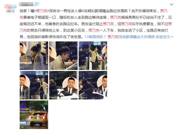 贾乃亮深夜醉酒落寞回家惹心疼(贾乃亮回家吃饭)