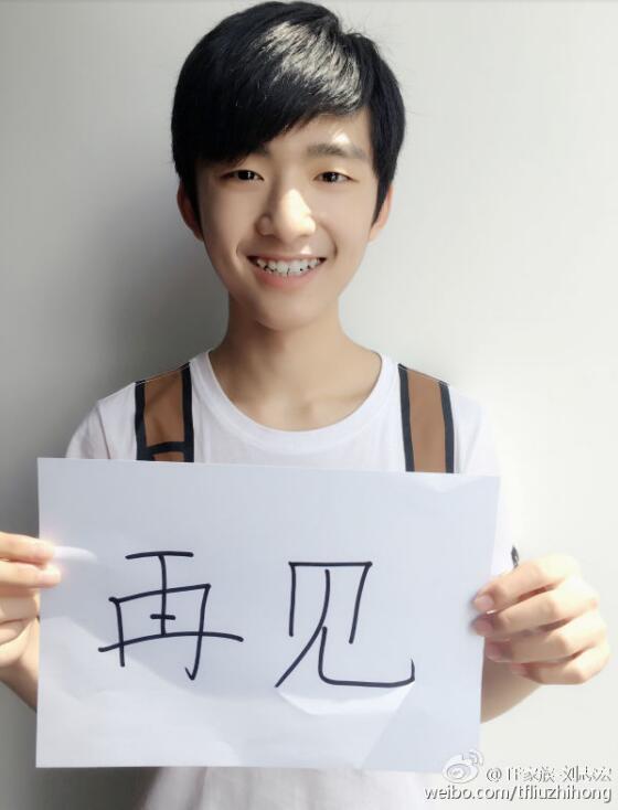 刘志宏和tfboys有什么关系(tfboys第四个人是刘志宏吗) 刘志宏和tfboys有什么关系(tfboys第四个人是刘志宏吗)