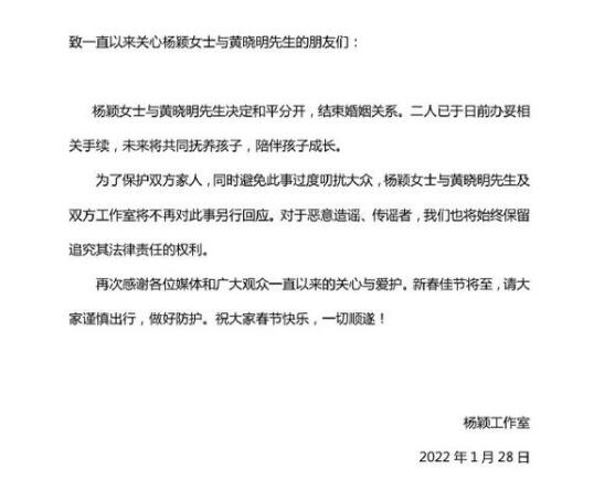 黄晓明杨颖离婚传闻是从什么时候开始的(黄晓明杨颖离婚了嘛)