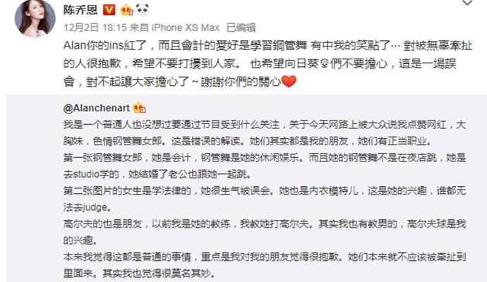 陈乔恩男友回应点赞网红(陈乔恩吐槽粉丝)