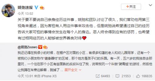 姚弛为什么叫姚哇哇、东哥(姚弛原名叫什么)