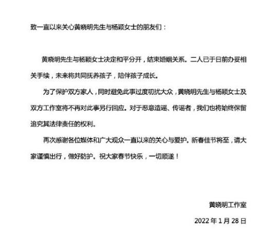 黄晓明杨颖离婚传闻是从什么时候开始的(黄晓明杨颖离婚了嘛)