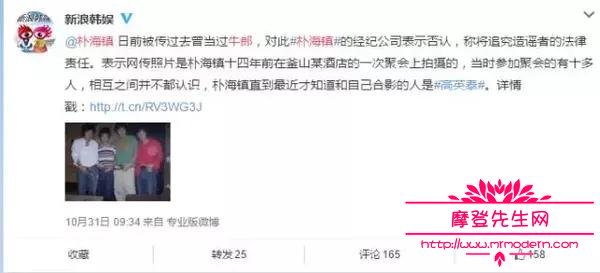 朴海镇脸上的疤痕怎么来的？朴海镇被人叫仙(朴海镇整容前)