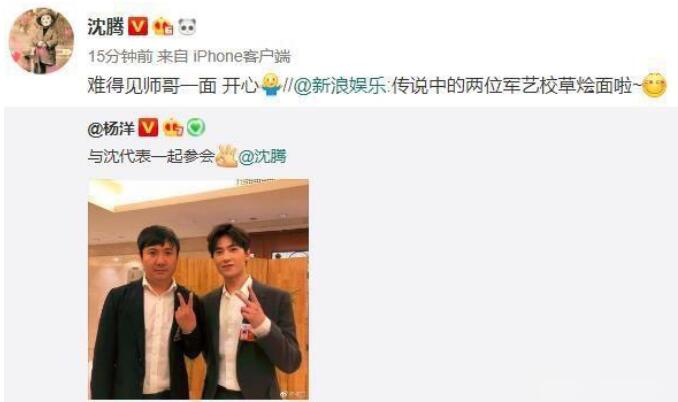 沈腾为什么显老还越来越胖(沈腾长胖了) 沈腾为什么显老还越来越胖(沈腾长胖了)