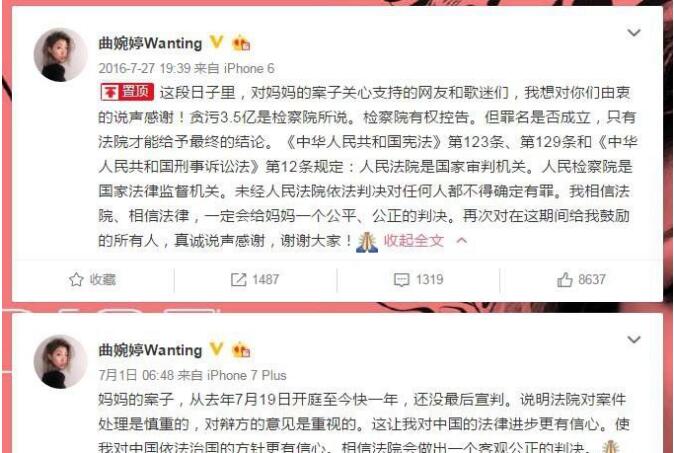 曲婉婷为什么被叫曲婊？曲婉婷为什么没消息