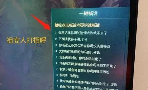 祖安人是什么意思梗怎么来的骂人语录合集