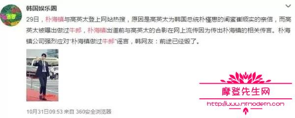 朴海镇脸上的疤痕怎么来的？朴海镇被人叫仙(朴海镇整容前)