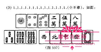 麻将胡牌牌型图解大全(内蒙麻将胡牌牌型图解大全) 麻将胡牌牌型图解大全(内蒙麻将胡牌牌型图解大全)
