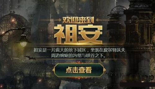 祖安少女是什么梗出处是哪里