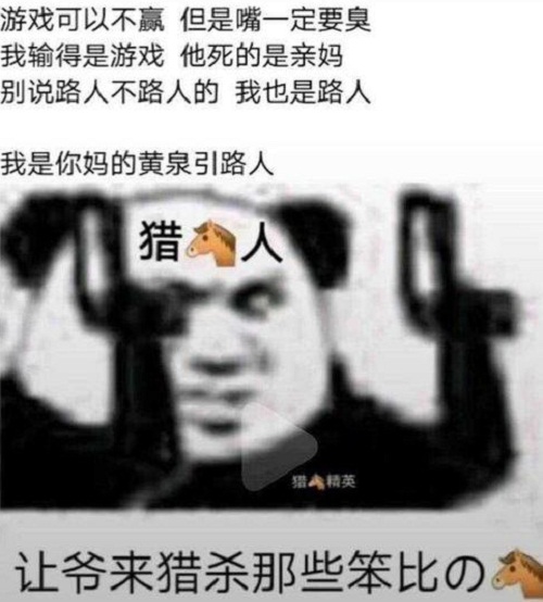祖安人是什么意思梗怎么来的骂人语录合集