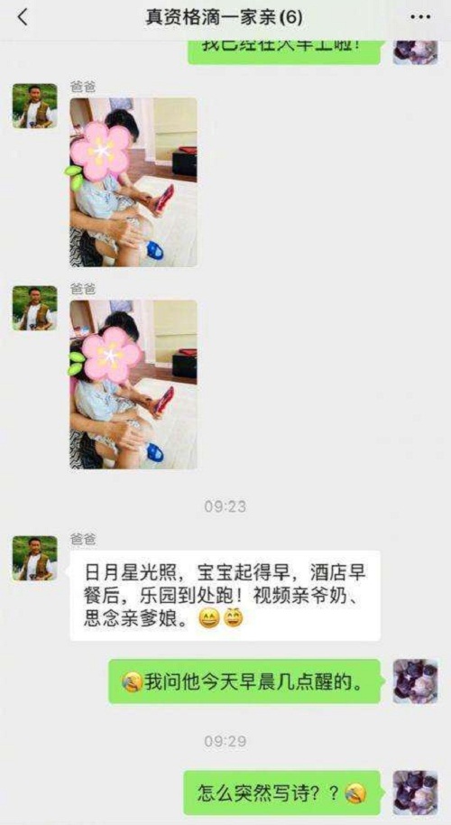 张歆艺微博自黑疯癫是遗传的