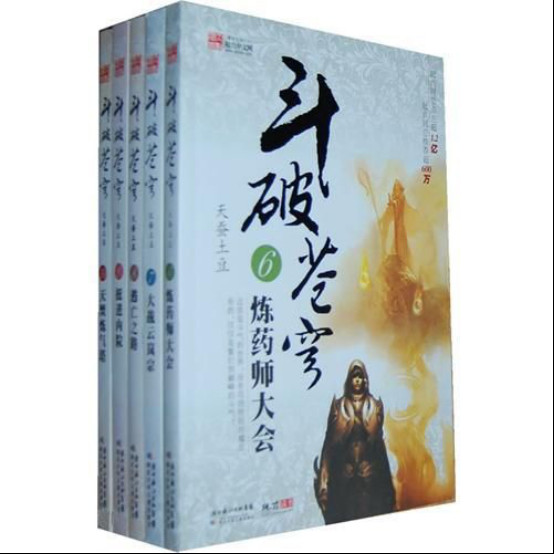 天蚕土豆写小说赚多少钱?天蚕土豆上天天向 天蚕土豆写小说赚多少钱?天蚕土豆上天天向