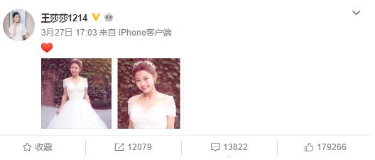 王莎莎整容后的照片(王莎莎瘦了) 王莎莎整容后的照片(王莎莎瘦了)