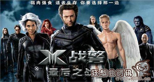 X战警有没有下一部了?X战警现在到第几部(x战警下一部上映时间) X战警有没有下一部了?X战警现在到第几部(x战警下一部上映时间)