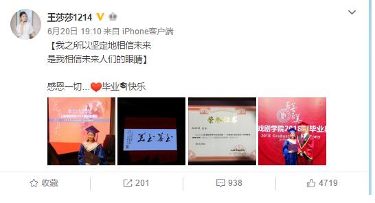 王莎莎整容后的照片(王莎莎瘦了) 王莎莎整容后的照片(王莎莎瘦了)