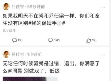 吕佳容捏乔任梁鼻子图