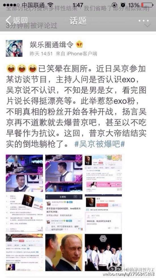 吴京说过做人不能太甄子丹吗？吴京这个人人