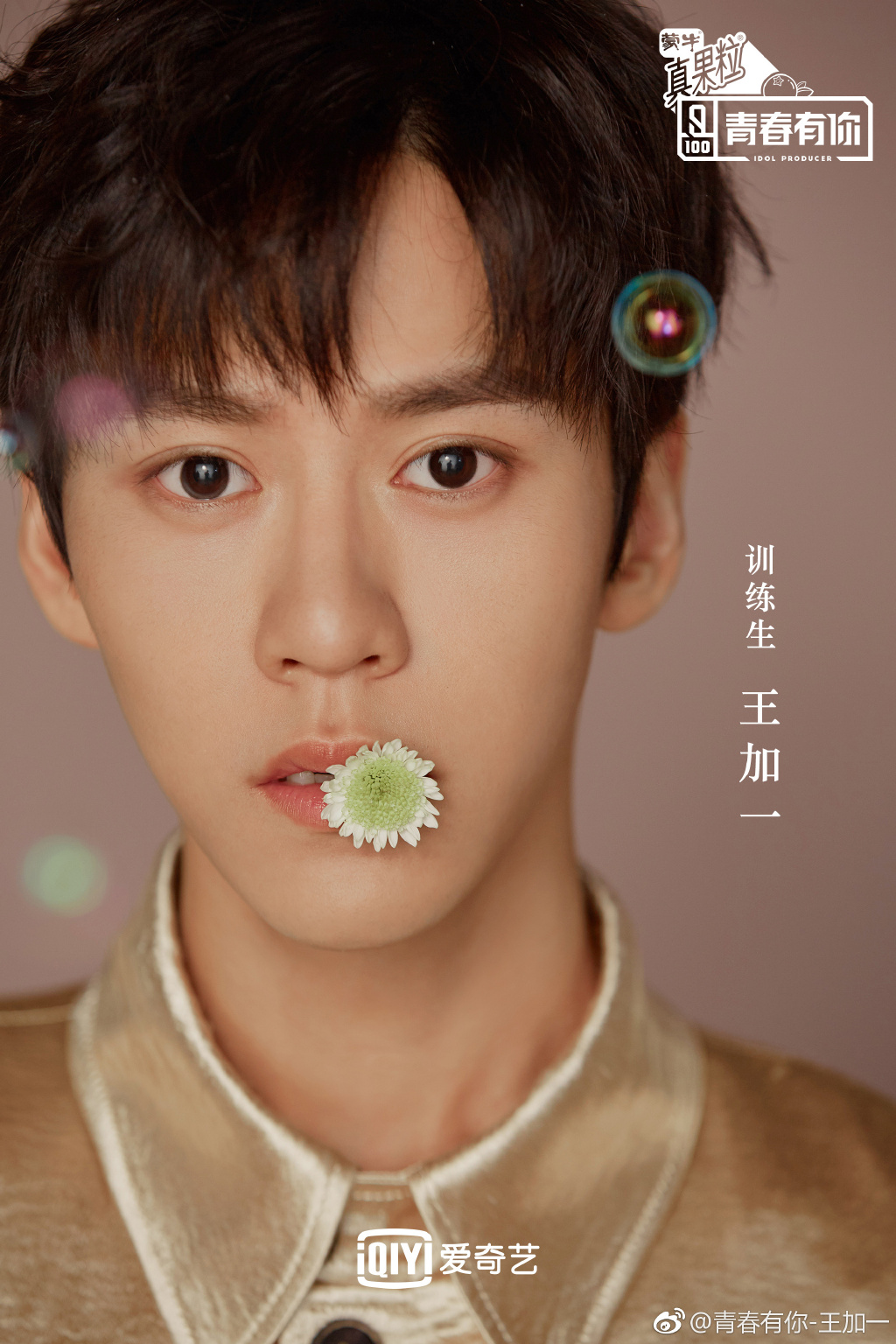 焦迈奇喜欢男的是同志？他为什么这么吸引男