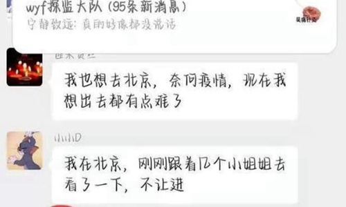 吴亦凡饭圈粉丝要劫狱(吴亦凡粉丝准备劫狱) 吴亦凡饭圈粉丝要劫狱(吴亦凡粉丝准备劫狱)