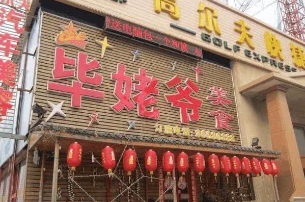 星光大道想找毕姥爷回来真假?毕福剑现在干 星光大道想找毕姥爷回来真假?毕福剑现在干