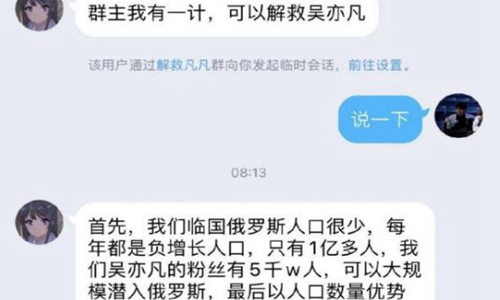 吴亦凡饭圈粉丝要劫狱(吴亦凡粉丝准备劫狱) 吴亦凡饭圈粉丝要劫狱(吴亦凡粉丝准备劫狱)