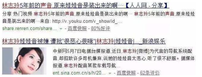 林志玲说话方式累吗是真的假的 林志玲说话方式累吗是真的假的