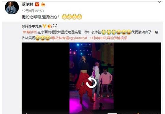 蔡依林笑场是怎么回事(蔡依林 笑)