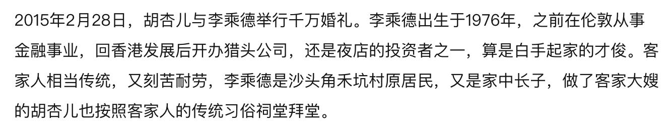 胡杏儿老公李乘德是哪里人(胡杏儿丈夫)