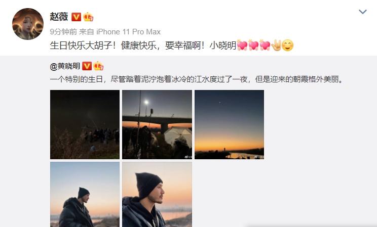 赵薇为黄晓明庆生(黄晓明连续11年为赵薇庆生) 赵薇为黄晓明庆生(黄晓明连续11年为赵薇庆生)