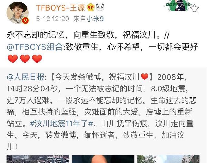 王源为什么叫十八哥？王源被叫四宝的由来