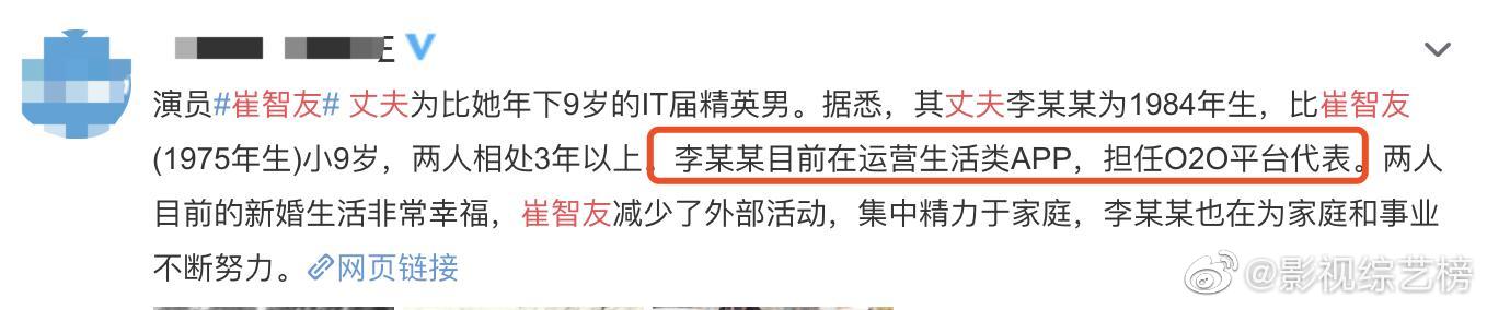 崔智友和牛郎结婚是真的假的(为何韩媒称崔智友的老公曾是牛郎?)