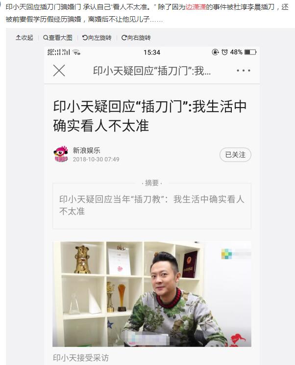 边潇潇插刀门是怎么回事？边潇潇现状如何不