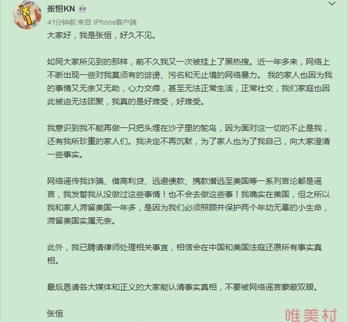张恒发文宣布自己当爸一儿一女生母曝光(张恒爸爸回应)