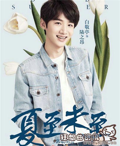 陆之昂和立夏最后在一起了吗?陆之昂的饰演(陆之昂和谁在一起了) 陆之昂和立夏最后在一起了吗?陆之昂的饰演(陆之昂和谁在一起了)