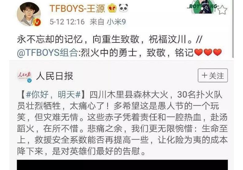 王源为什么叫十八哥？王源被叫四宝的由来