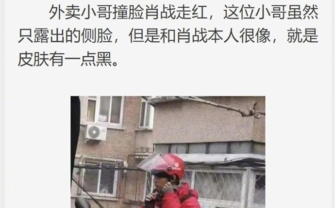 肖战被私生摸手此前还被围堵(肖战被粉丝摸手) 肖战被私生摸手此前还被围堵(肖战被粉丝摸手)