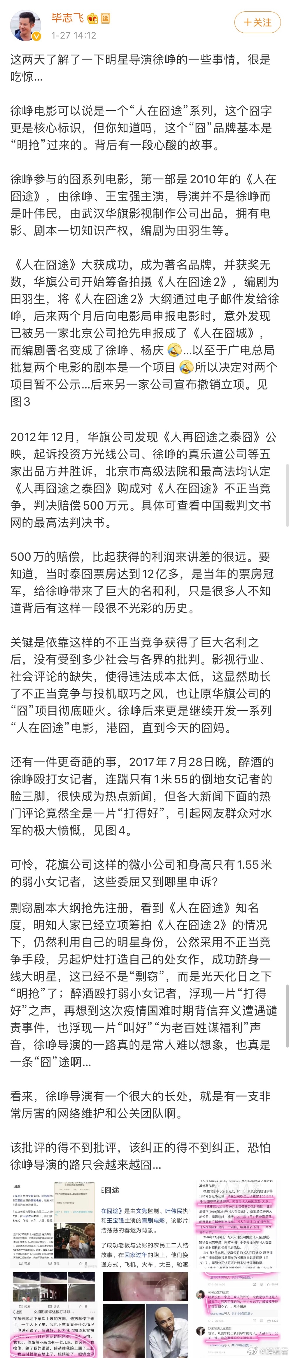 毕志飞为什么那么自恋？毕志飞现状如何老婆