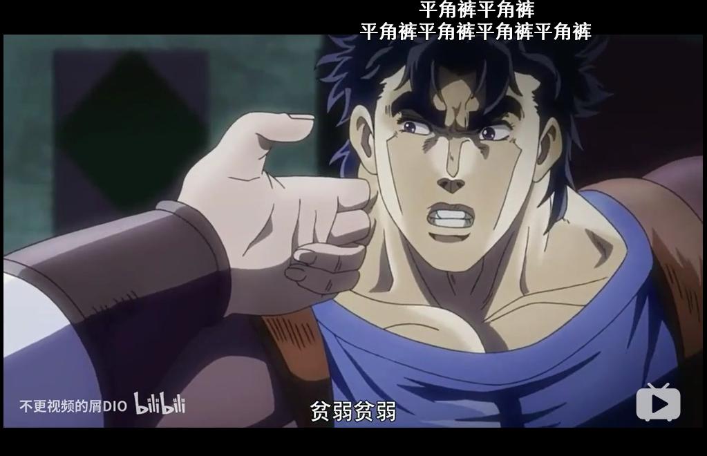 科普：b站的平角裤、买壶、老中医、猜猜我