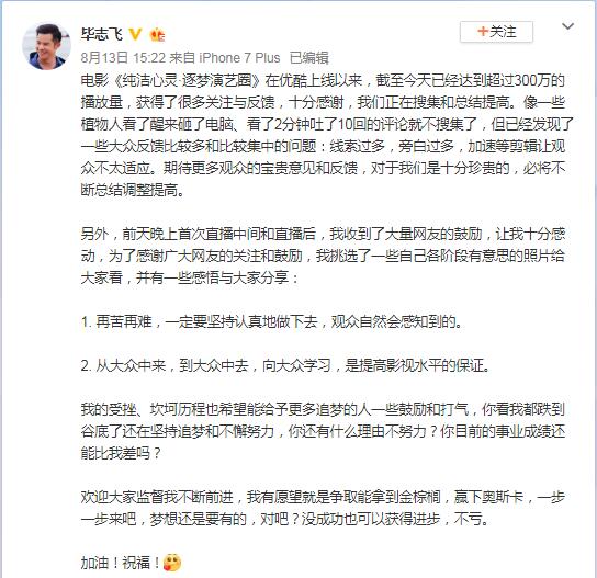 毕志飞为什么那么自恋？毕志飞现状如何老婆