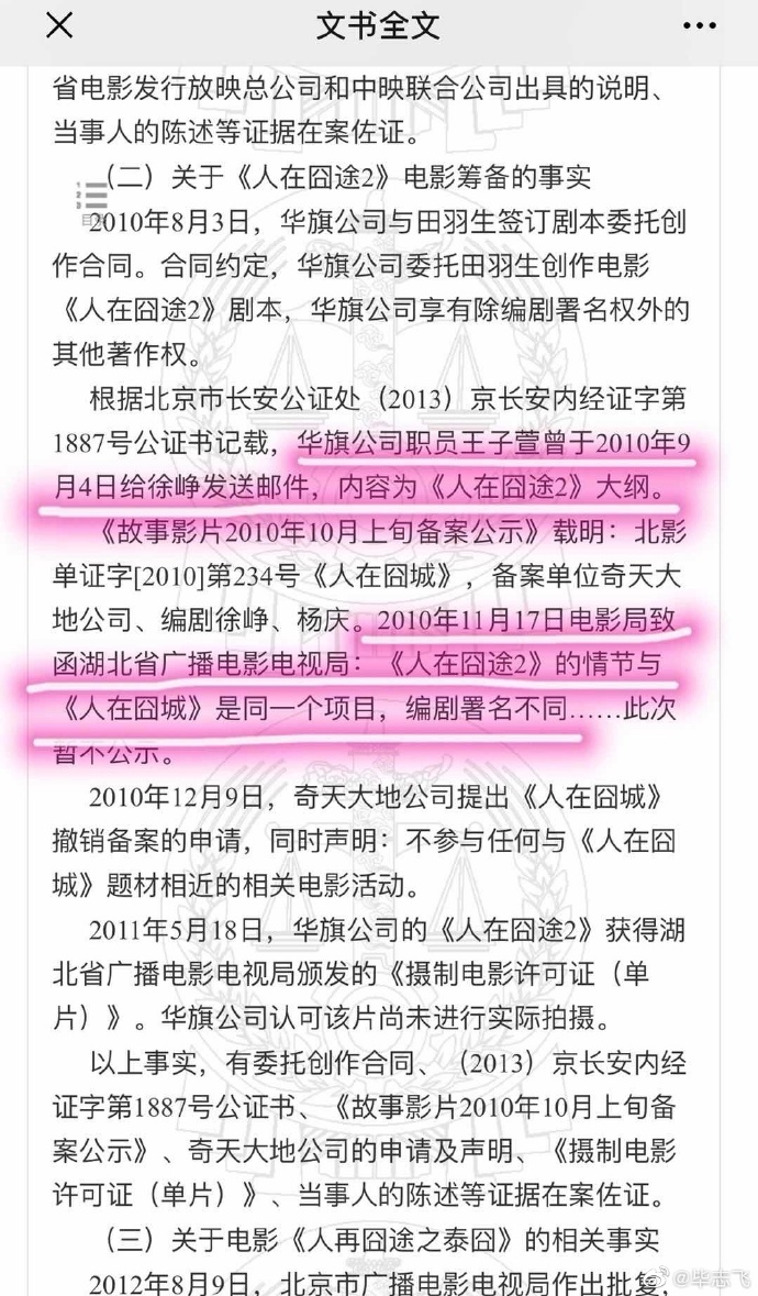 毕志飞为什么那么自恋？毕志飞现状如何老婆