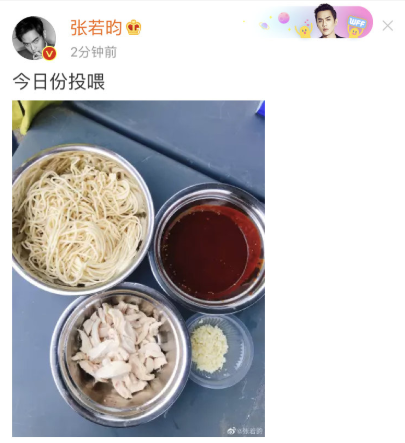 张若昀微博晒撕鸡胸肉为何秒删重发