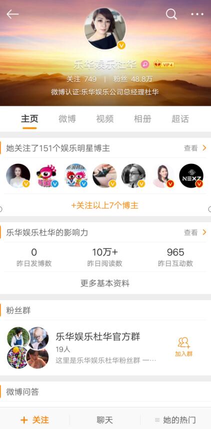 杜华为什么要压朱正廷的票针对他 杜华为什么要压朱正廷的票针对他