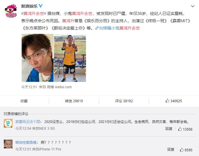 黄鸿升杨丞琳为什么分手？黄鸿升为什么骂罗