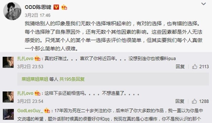 陈思键为什么叫0dd女朋友是谁(陈思键odd哪里人)