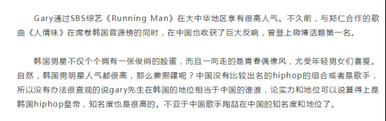 gary为什么叫狗哥？gary在韩国的地(狗哥gary回归是哪一期)